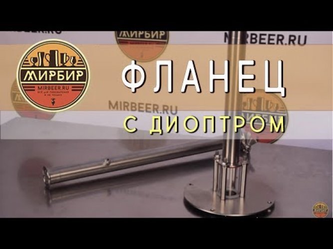 Фланец СМ с Диоптром без клампа и прокладки