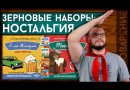 Зерновой набор Beervingem светлое "Московское" на 20 л пива