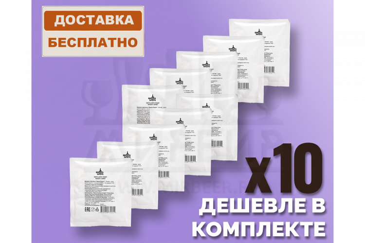 Комплект: Спиртовые дрожжи Bragman "Whisky Spirit", 25 г, 10 шт.