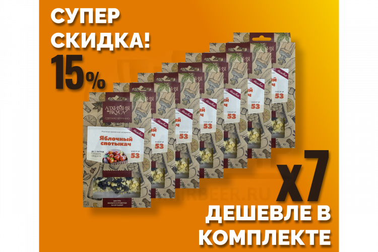 Комплект: Наборы Алхимии вкуса № 53 для приготовления наливки "Яблочный спотыкач", 50 г, 7 шт.