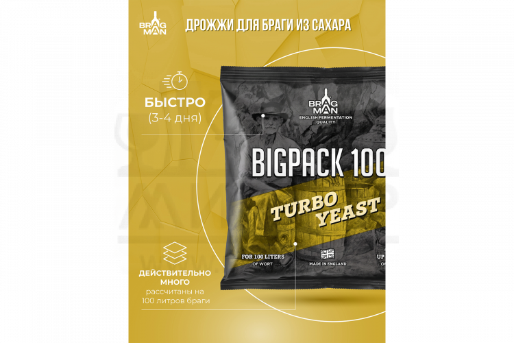 Спиртовые дрожжи Bragman "BigPack 100L", 260 г