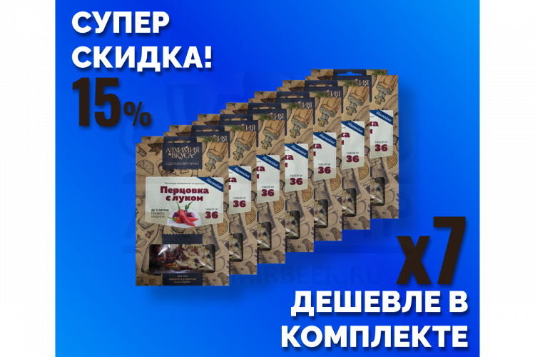 Комплект: Наборы Алхимии вкуса № 36 для приготовления настойки "Перцовка с луком", 24 г, 7 шт.