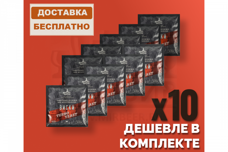 Комплект: Спиртовые дрожжи Bragman "Whisky Turbo", 72 г, 10 шт. 