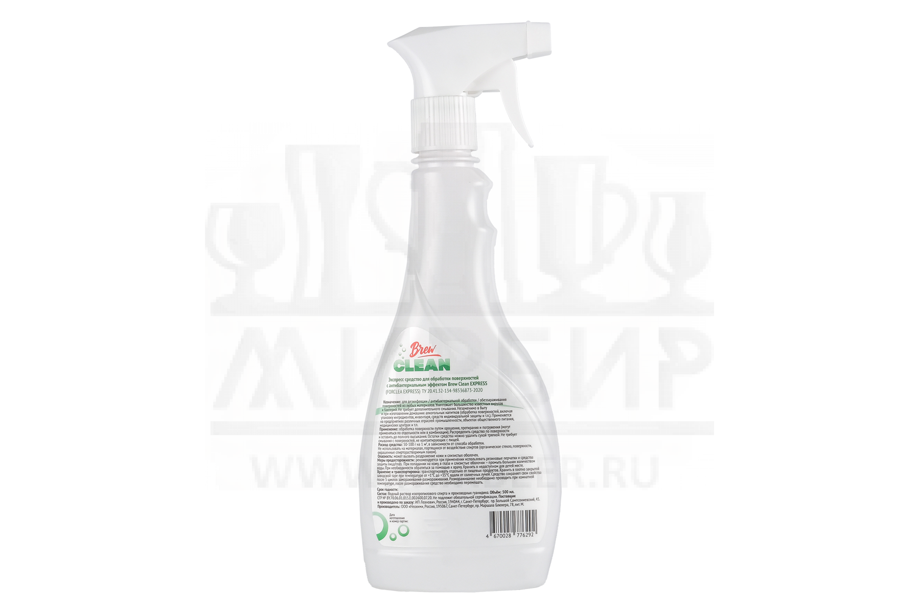 Экспресс средство для обработки поверхностей Brew Clean EXPRESS, 500 мл  купить - МирБир