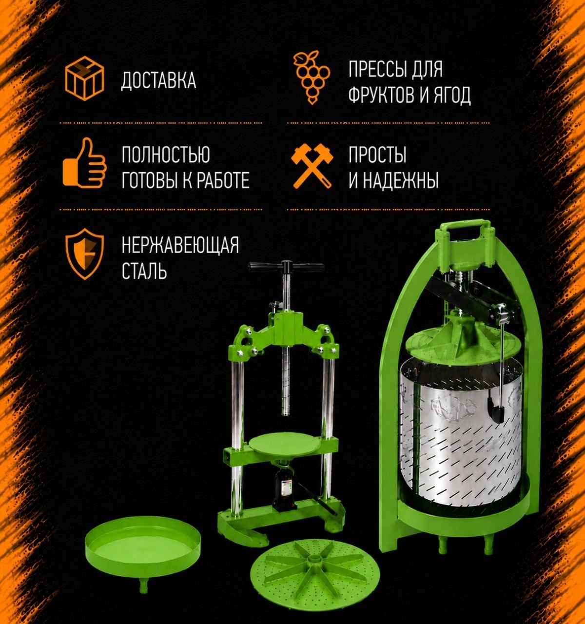 Прессы