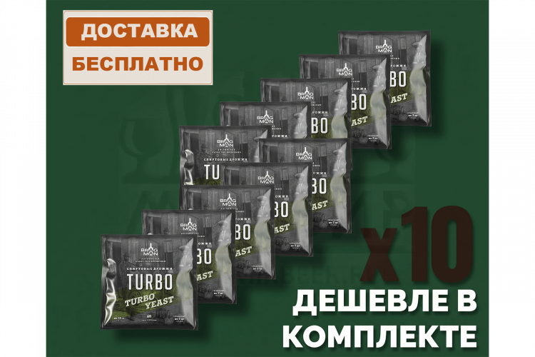 Комплект: Спиртовые дрожжи Bragman "Turbo", 115 г, 10 шт.