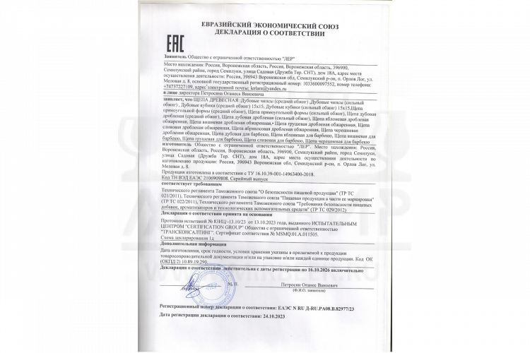 Щепа дубовая (палочки), средний обжиг, 50 г.