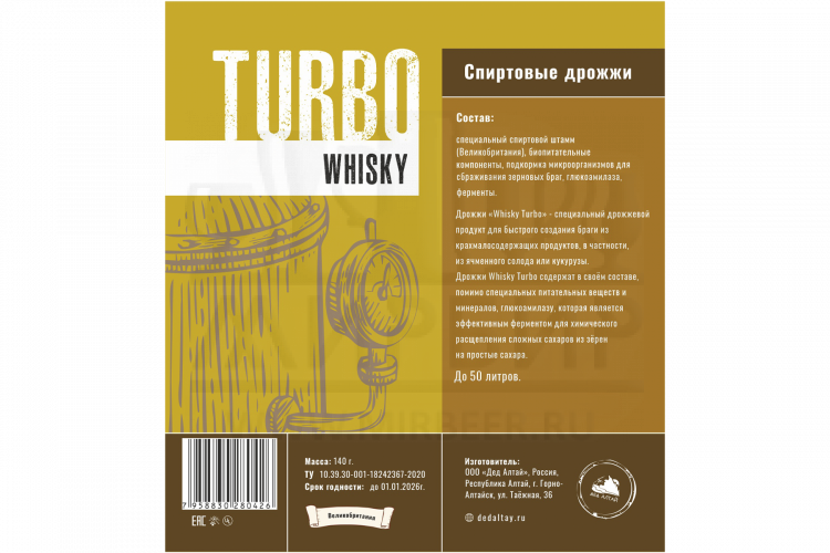 Дрожжи спиртовые "TURBO WHISKY" Дед Алтай 140г.