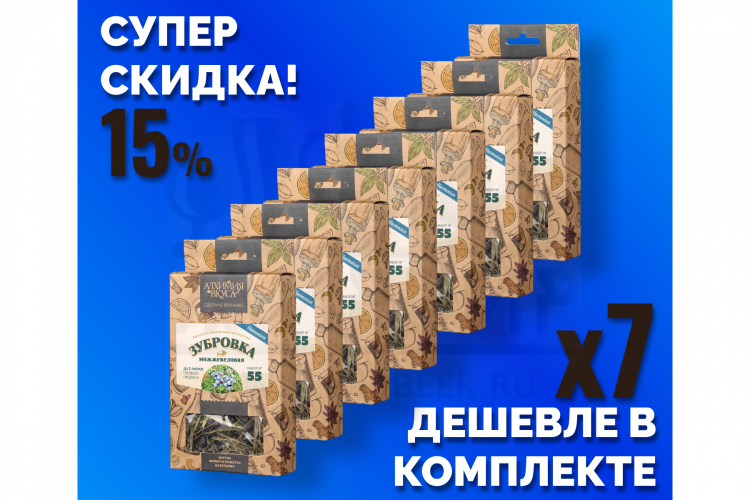 Комплект: Наборы Алхимии вкуса № 55 для приготовления настойки "Зубровка можжевеловая", 45 г, 7 шт.