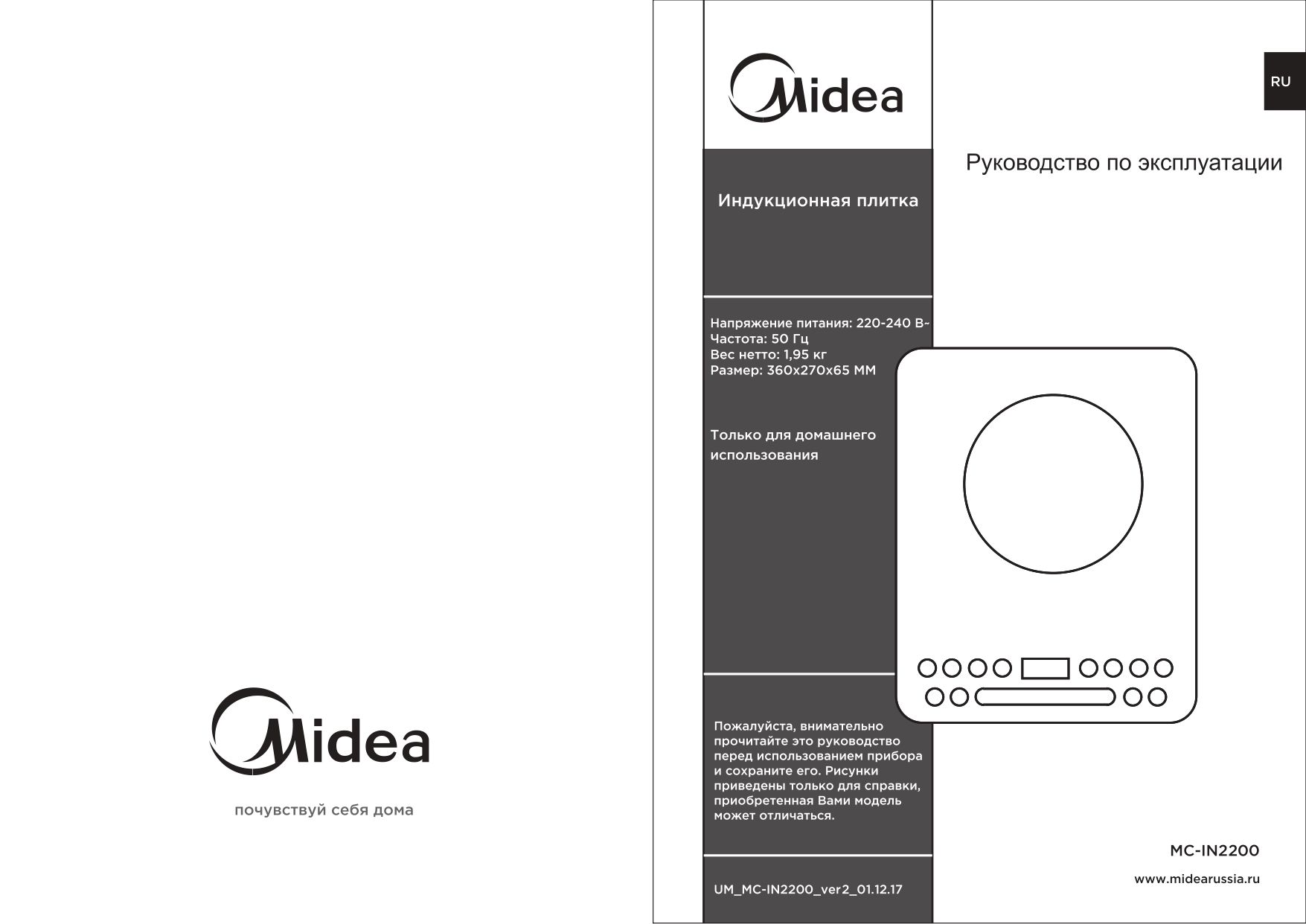 Midea_MC-IN2200_instruction 1.jpg