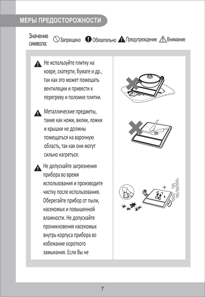 Midea_MC-IN2200_instruction 7.jpg