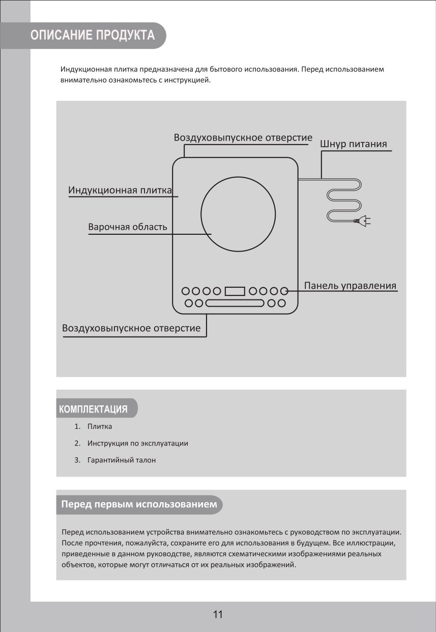 Midea_MC-IN2200_instruction 10.jpg