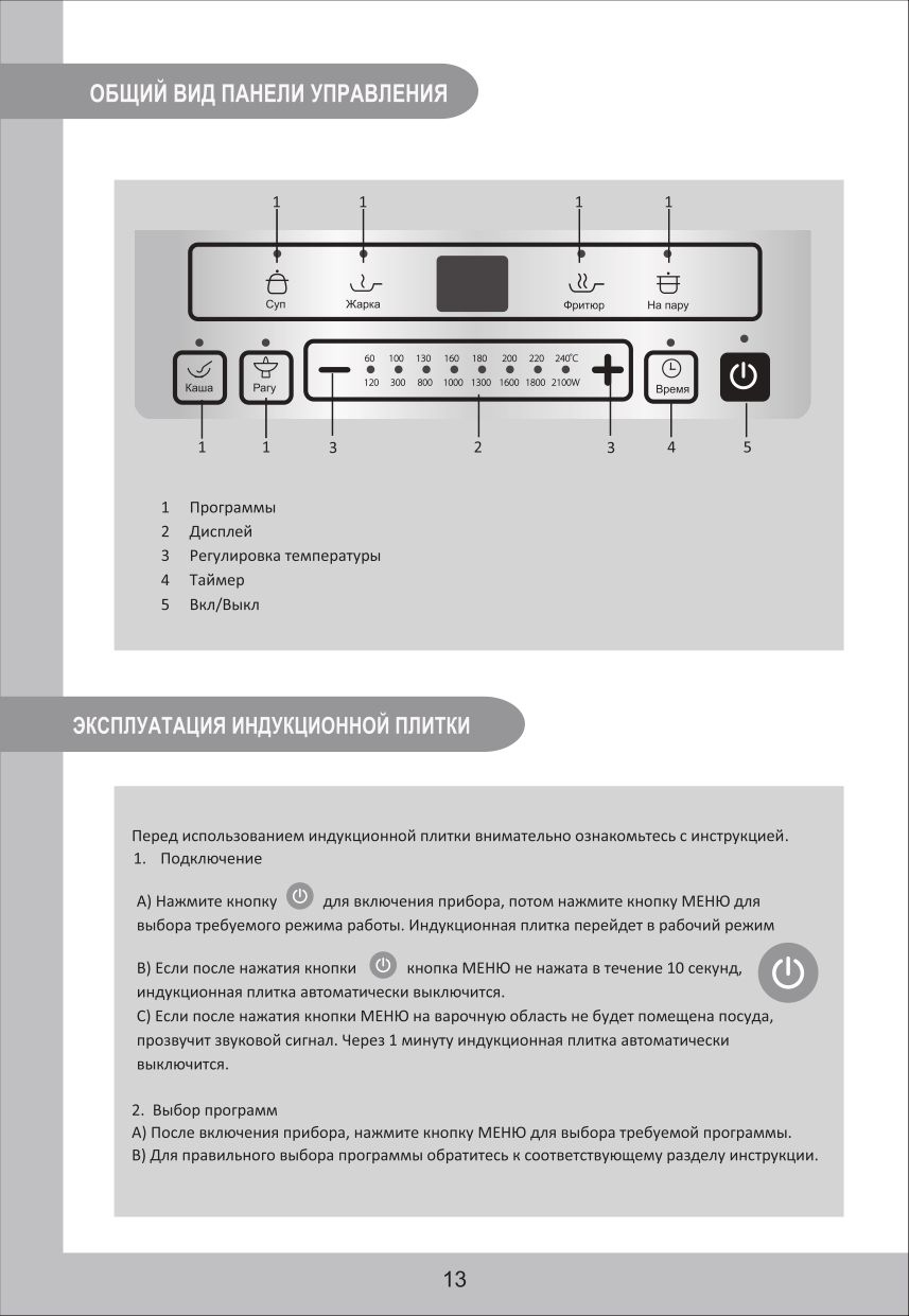 Midea_MC-IN2200_instruction 12.jpg