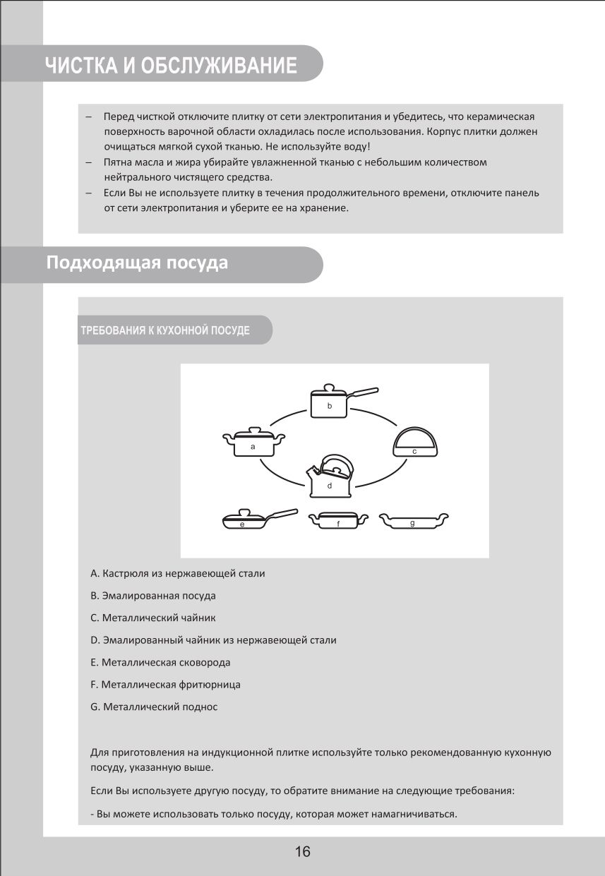 Midea_MC-IN2200_instruction 15.jpg