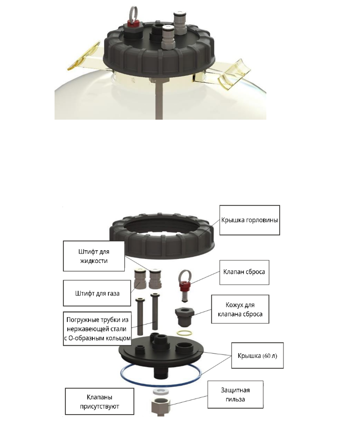 Инструкция по эксплуатации Fermenter King Snub Nose, 35 л 1.png