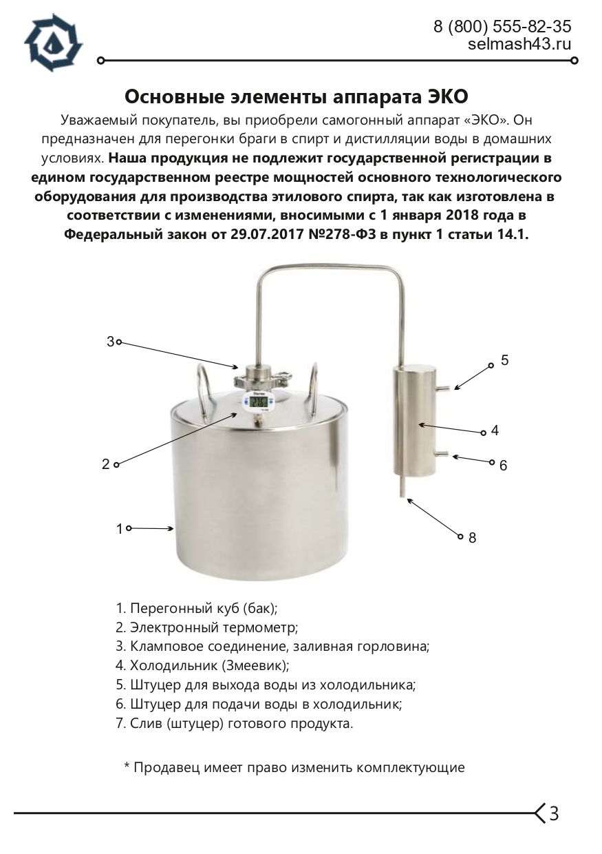 Что значит красная и белая схема в самогоноварении