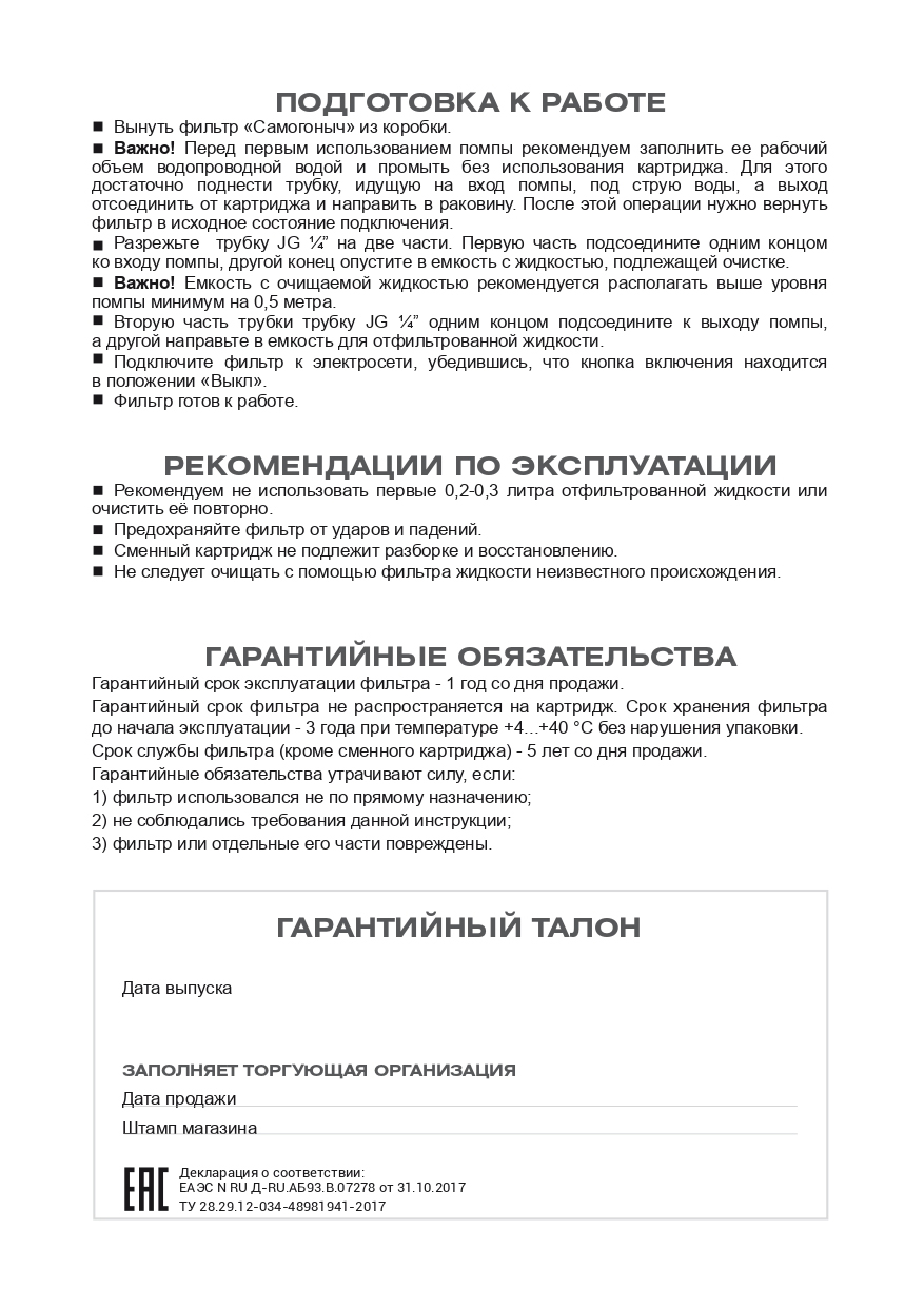 Гейзер инструкция по эксплуатации Гейзер инструкция по эксплуатации