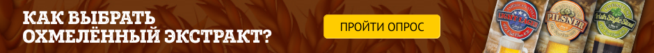 Солодовый экстракт это пищевая добавка