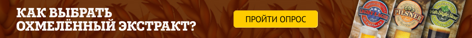 Солодовый экстракт как пищевая добавка