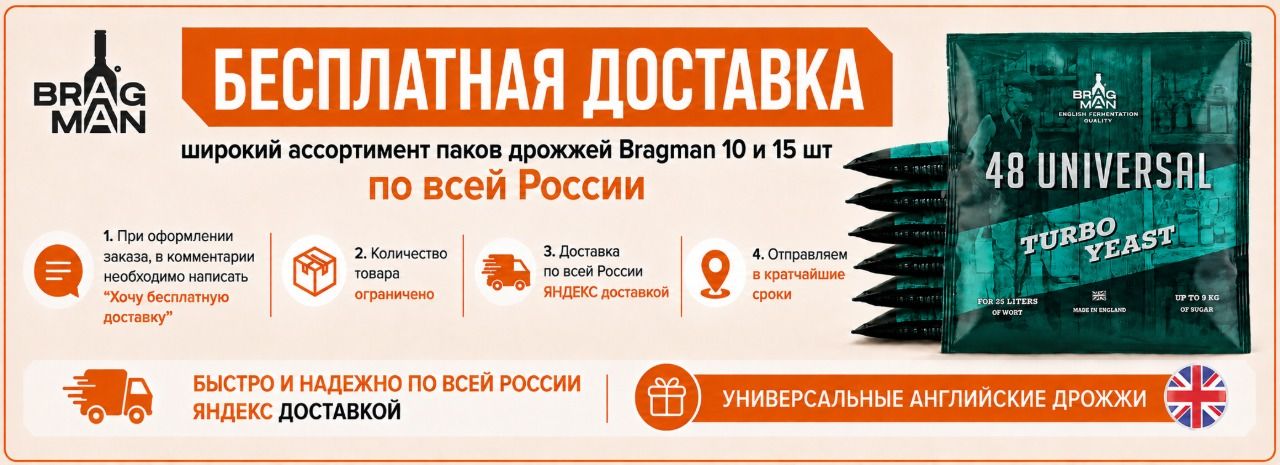 Доставка бесплатная Дрожжи